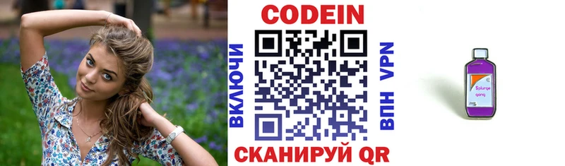 нарко площадка Telegram  Щёлково  Codein напиток Lean (лин) 