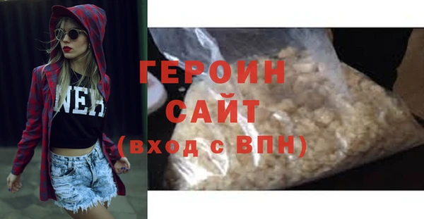героин Волосово