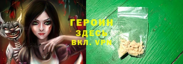 героин Волосово