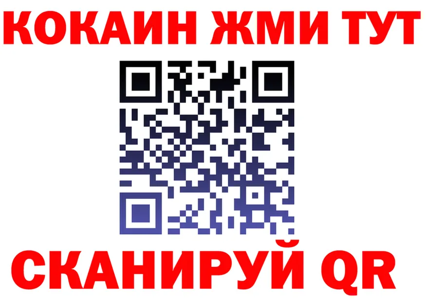 Кокаин VHQ вход площадка kraken Щёлково