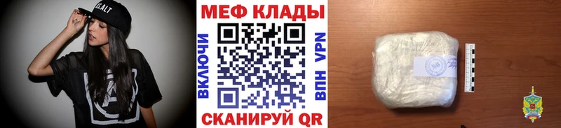 Меф мяу мяу  Щёлково 