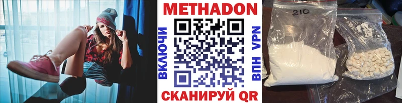 Метадон methadone  Щёлково 