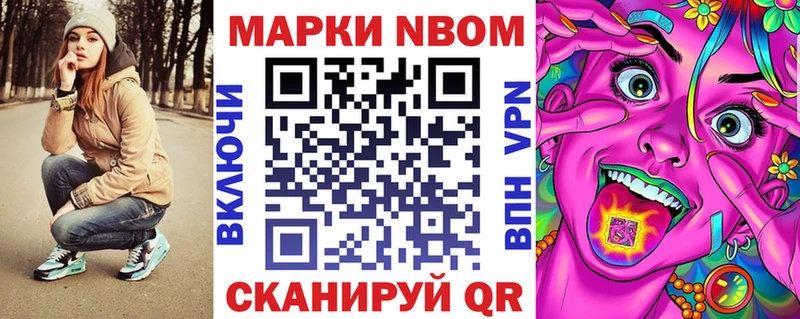 Марки 25I-NBOMe 1,8мг  Щёлково 